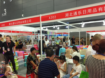 2018第四届中国长沙日用百货、流通、渠道博览会 连接产业与市场的桥梁